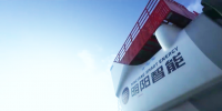 中國單機(jī)容量最大海上風(fēng)機(jī)在廣東省震撼發(fā)運(yùn)！