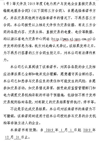  浙江電力用戶與發(fā)電企業(yè)直接交易及輸配電服務(wù)合同范本征意見(jiàn)