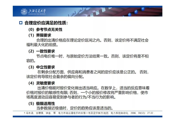 電力市場(chǎng)出清：節(jié)點(diǎn)電價(jià)的存在性與唯一性