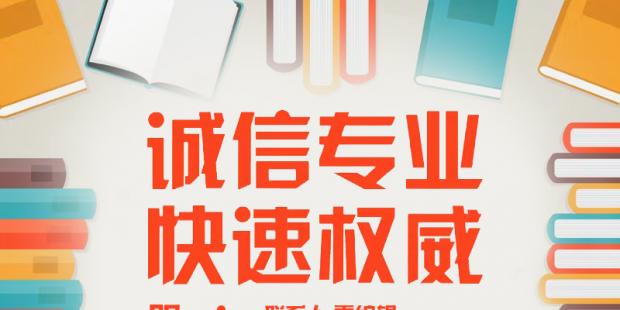 教師職稱論文代發(fā)需要注意哪些問題？