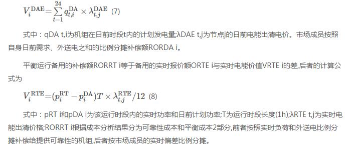 我國(guó)亟需建設(shè)適應(yīng)現(xiàn)貨交易的市場(chǎng)化平衡機(jī)制