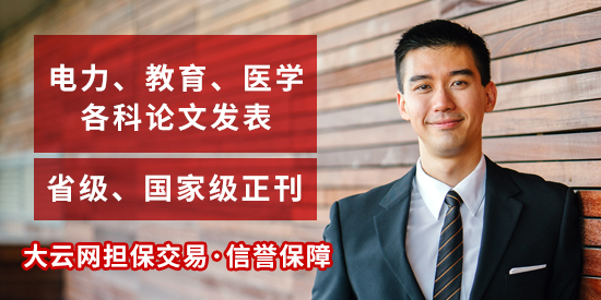 淺談電力市場售電側改革下的售電公司購電策略