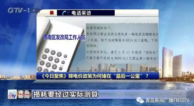 降電價政策為何堵在“最后一公里”？