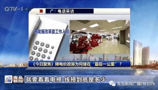 降電價政策為何堵在“最后一公里”？