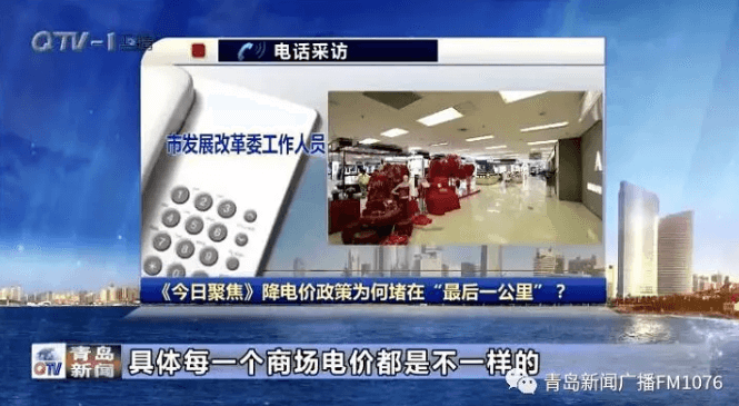 降電價政策為何堵在“最后一公里”？