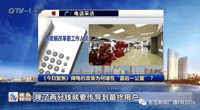 降電價政策為何堵在“最后一公里”？