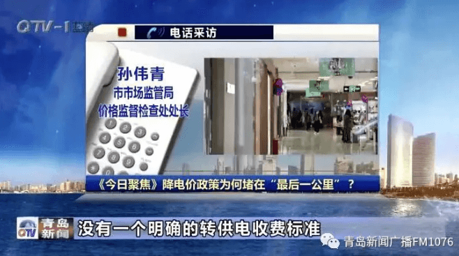 降電價政策為何堵在“最后一公里”？