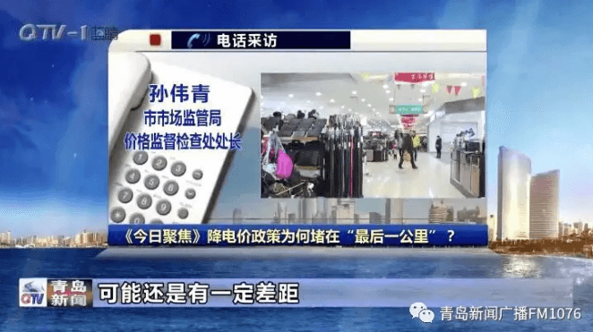 降電價政策為何堵在“最后一公里”？