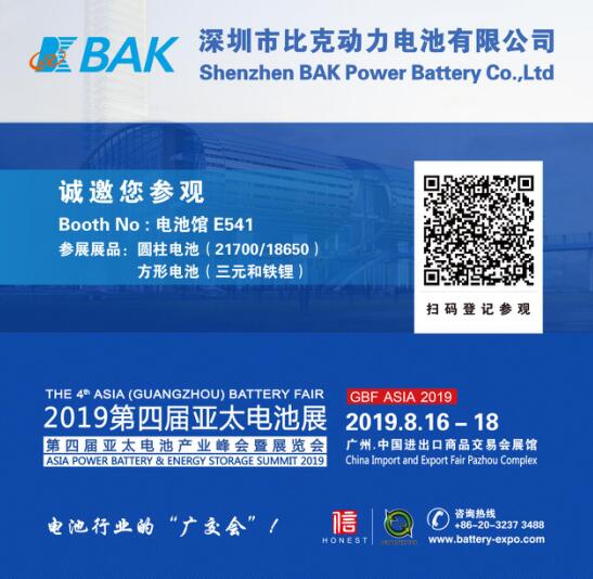 比克電池將亮相亞太電池展，全線產(chǎn)品拓展海外市場