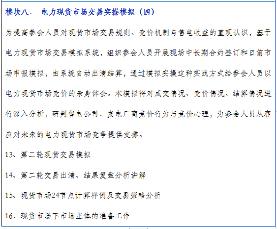 再現(xiàn)退市！售電公司頻頻退市原因何在？