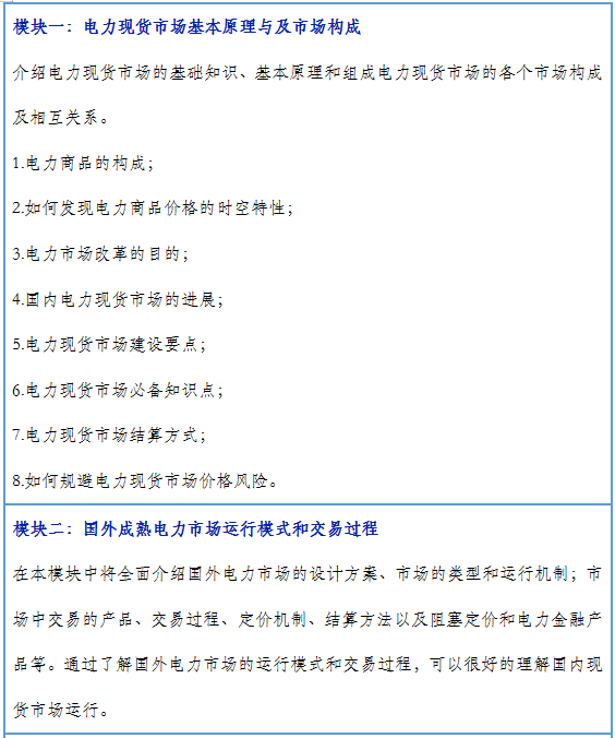 再現(xiàn)退市！售電公司頻頻退市原因何在？