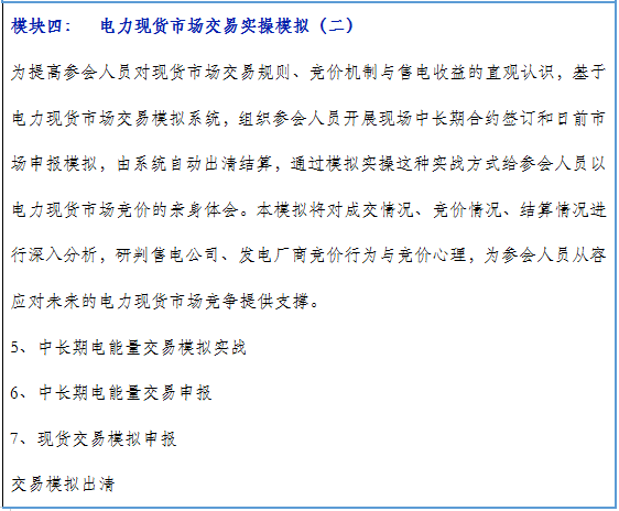 再現(xiàn)退市！售電公司頻頻退市原因何在？