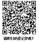 第四屆亞太電池展8月廣州如期開幕，邀您免費參觀！
