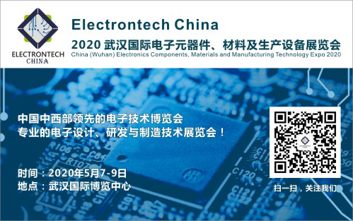 萬億級電子元件強勢來襲，武漢國際電子元器件、材料及生產設備展覽會將于2020年舉辦
