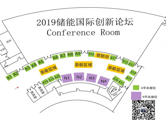 [重大通知九月份南京] 獎項評選已啟動，2019儲能國際創(chuàng)新論壇誠邀您出席（2019年9月28日-30日