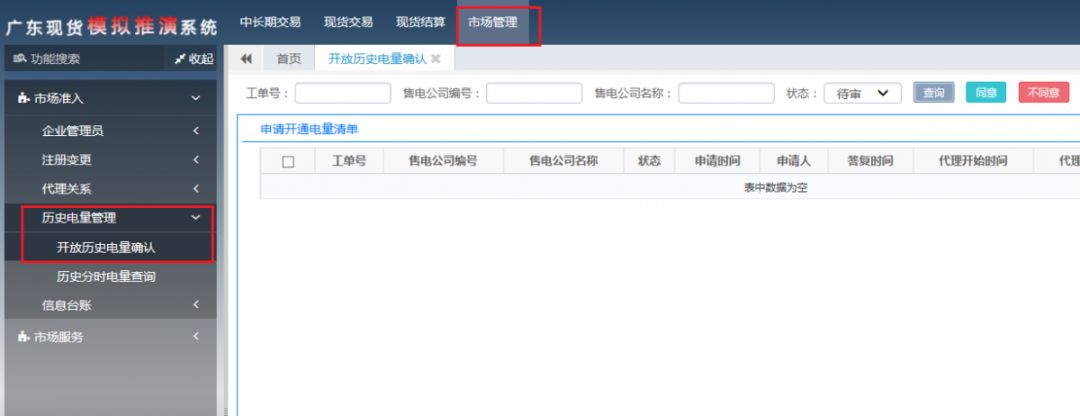 長(zhǎng)協(xié)季｜售電公司開始出手 為啥你被拒簽？