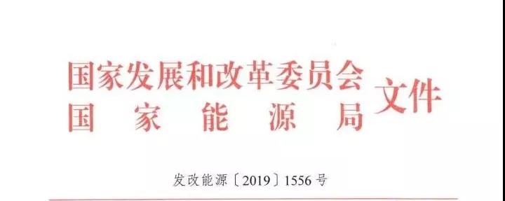 利好售電｜發(fā)改委、能源局：支持煤電聯(lián)營機組參與跨省跨區(qū)電力市場交易和電力現(xiàn)貨交易