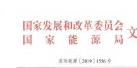 利好售電｜發(fā)改委、能源局：支持煤電聯(lián)營(yíng)機(jī)組參與跨省跨區(qū)電力市場(chǎng)交易和<font color=