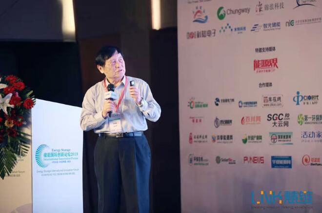 儲(chǔ)能?chē)?guó)際創(chuàng)新論壇2019在南京隆重召開(kāi)