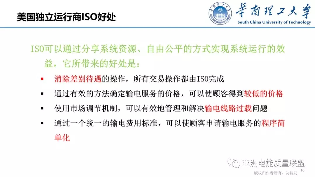 美國電力市場發(fā)展和市場運行方法