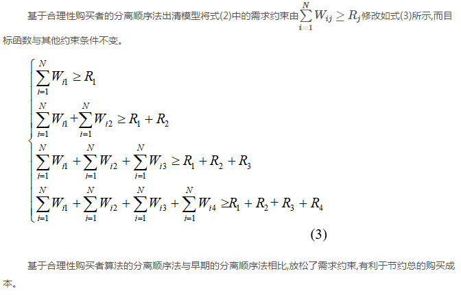 美國加州輔助服務(wù)市場發(fā)展解析及其對(duì)我國電力市場的啟示