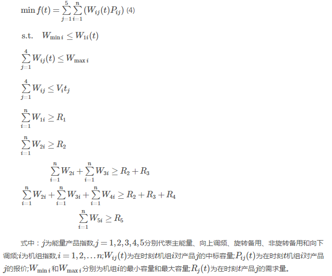 美國加州輔助服務(wù)市場發(fā)展解析及其對(duì)我國電力市場的啟示