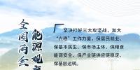 讀圖｜2020政府工作報(bào)告中這些內(nèi)容，和能源電力有關(guān)！