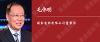 人民日?qǐng)?bào)刊載｜國(guó)家電網(wǎng)董事長(zhǎng)毛偉明：為做好“六穩(wěn)”“六?！碧峁┛煽侩娏χ?></a></div>
                                        <h3><a href=