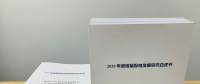 2020年增量配電研究白皮書：河南、云南、山西、浙江、江蘇五省區(qū)改革推動成效顯著