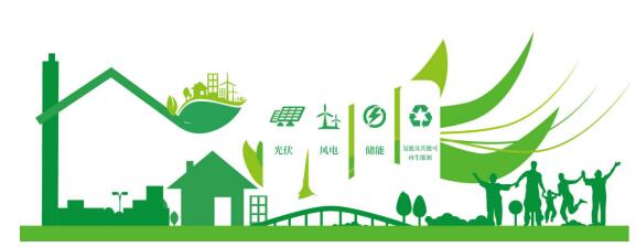 2022第二屆華北光伏.儲(chǔ)能.風(fēng)電展覽會(huì)暨華北智慧能源博覽會(huì)邀請(qǐng)函