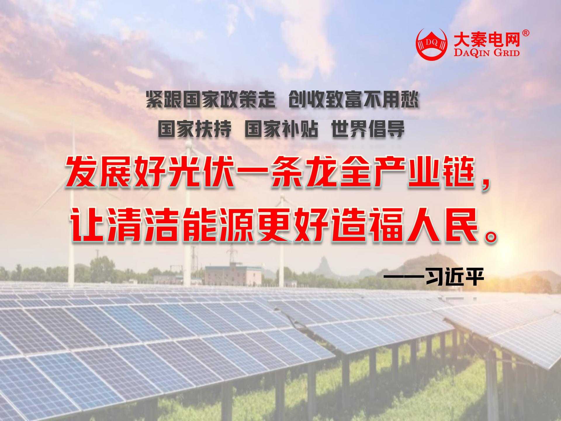 新能源光伏合伙人計劃，尋貴州有工廠屋頂資源合作