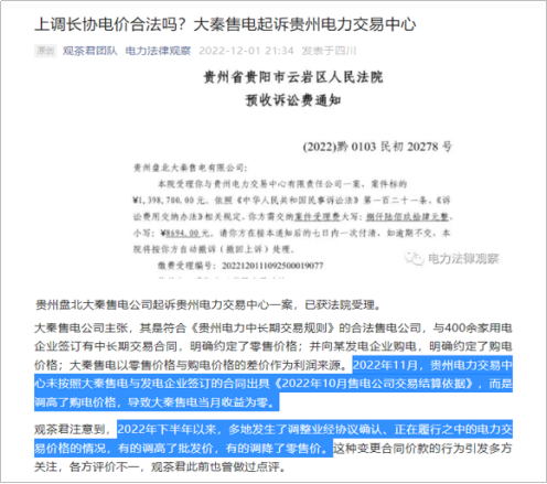 【電改新思維】電力零售交易市場何去何從？