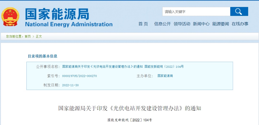 新《光伏發(fā)電開發(fā)建設(shè)管理辦法》明確：備案容量以交流側(cè)為準(zhǔn)！