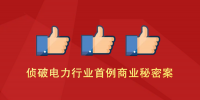 為企業(yè)成功挽損 獲贊“<font color=