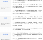 電力現(xiàn)貨市場(chǎng)“基本法”落地 與征求意見(jiàn)有何異同？