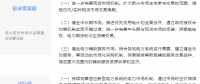 電力現(xiàn)貨市場(chǎng)“基本法”落地 與征求意見(jiàn)有何異同？