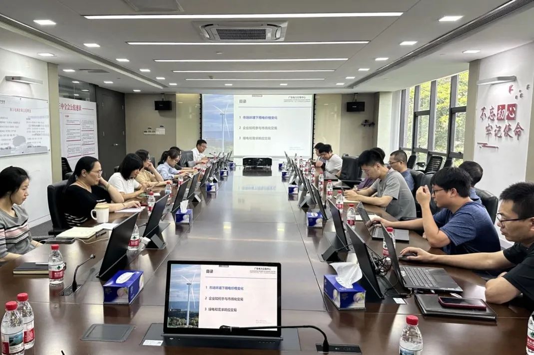 廣東電力交易中心赴東莞供電局開展專項(xiàng)培訓(xùn)